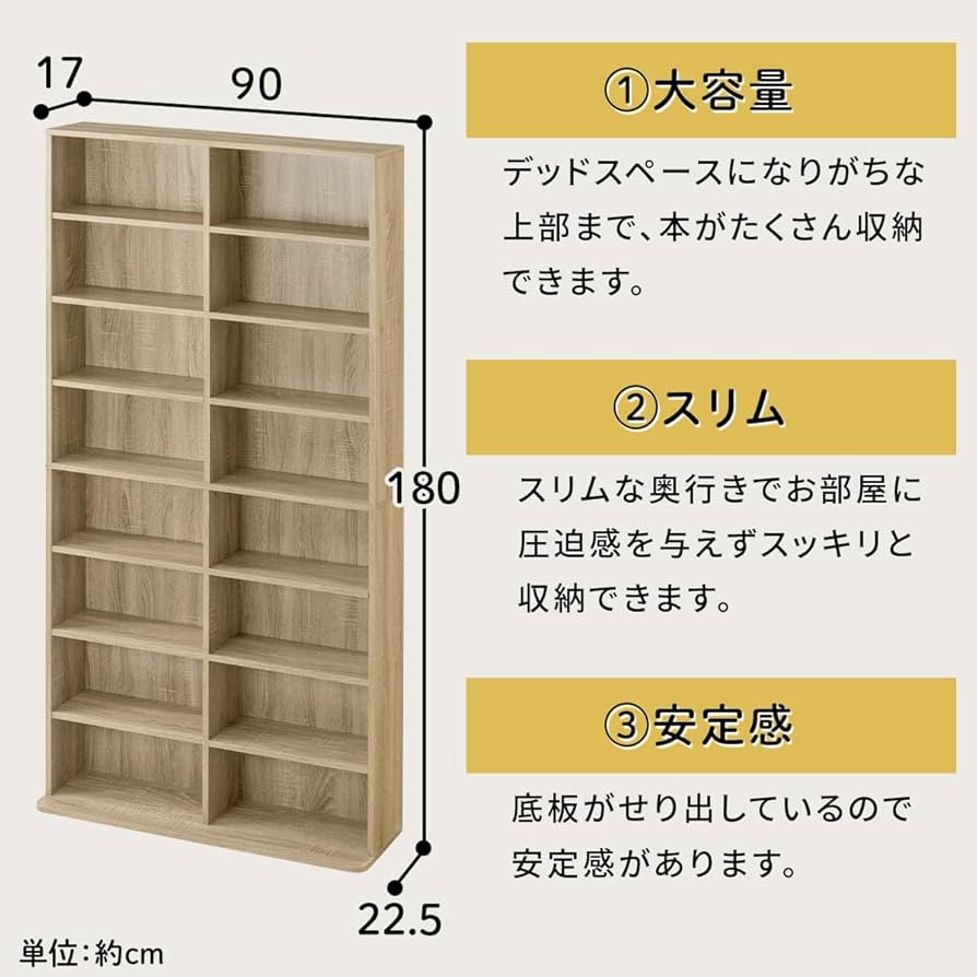 Amazon｜ぼん家具 スリム 本棚 大容量 収納棚 幅90.1×奥行22.6
